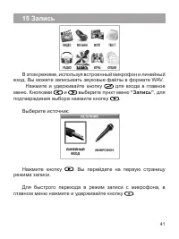 Страница 42