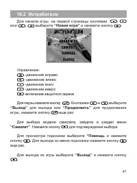 Страница 48