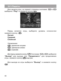Страница 49