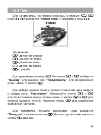 Страница 50
