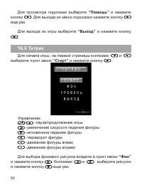 Страница 51