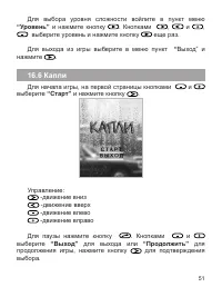 Страница 52