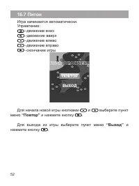 Страница 53