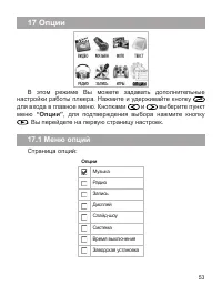 Страница 54