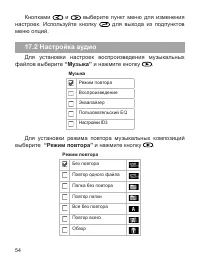 Страница 55