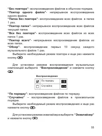 Страница 56