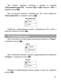 Страница 58