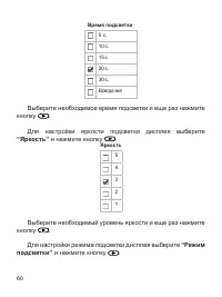Страница 61
