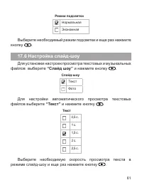 Страница 62