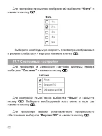 Страница 63