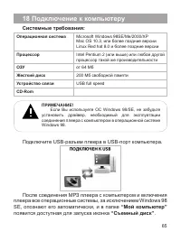 Страница 66