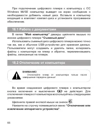 Страница 67