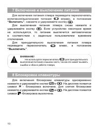 Страница 11