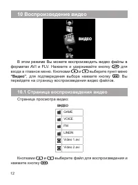 Страница 13