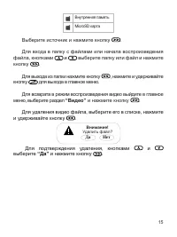 Страница 16