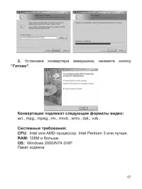 Страница 18