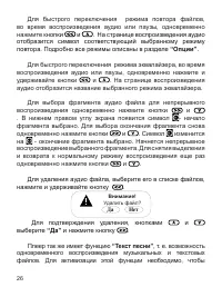 Страница 27