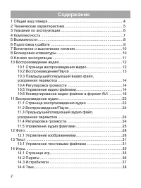 Страница 3