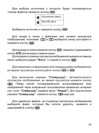 Страница 30