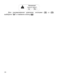Страница 31