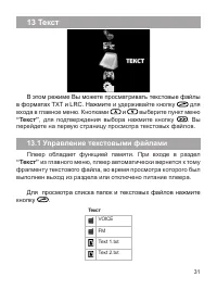Страница 32