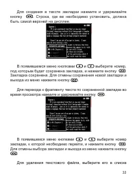 Страница 34