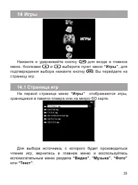 Страница 36