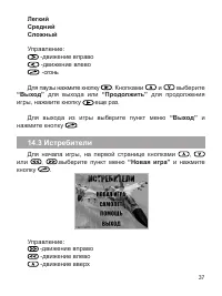 Страница 38