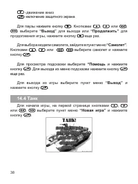 Страница 39