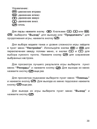 Страница 40