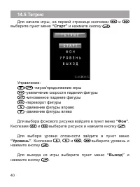 Страница 41