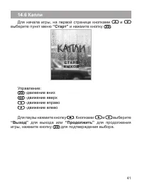 Страница 42