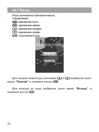 Страница 43