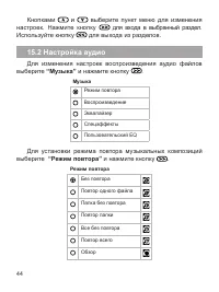 Страница 45