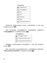 Страница 47