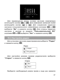 Страница 48