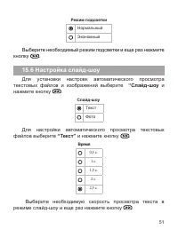 Страница 52
