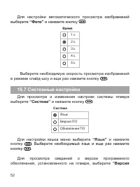 Страница 53