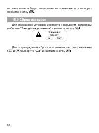 Страница 55