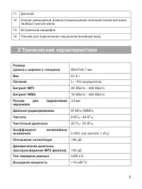 Страница 6