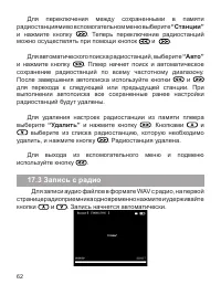 Страница 63