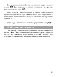 Страница 64