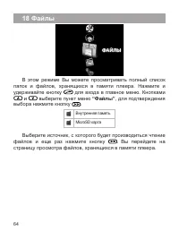 Страница 65