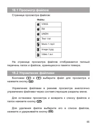 Страница 66
