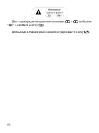 Страница 67