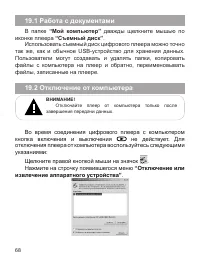 Страница 69