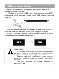 Страница 10