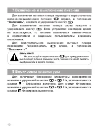 Страница 11