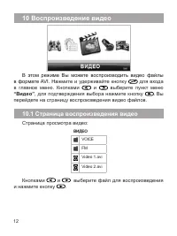 Страница 13