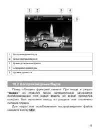 Страница 14